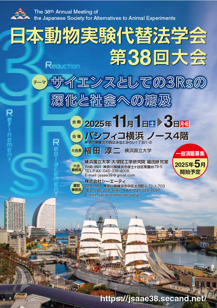 poster_jsaae38.jpg