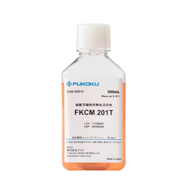 FKCM 201 ヒト繊線維芽細胞用無血清培地